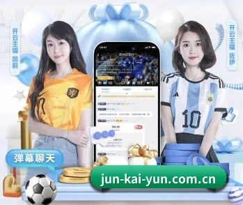 开云体育入口的故事
